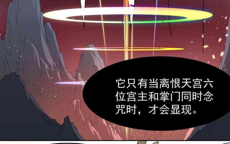 《魔王奶爸修炼中》第10话 魔族那些事 第28页