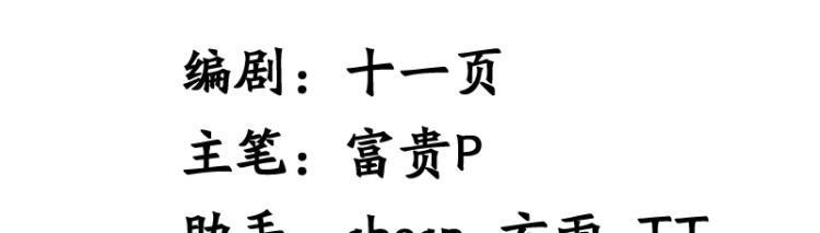 《魔王奶爸修炼中》第10话 魔族那些事 第2页