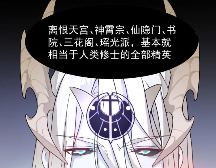 《魔王奶爸修炼中》第10话 魔族那些事 第33页