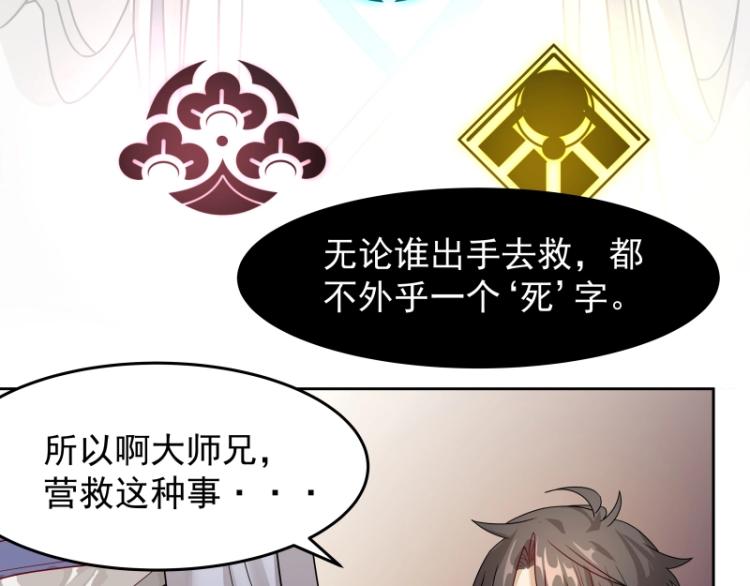 《魔王奶爸修炼中》第10话 魔族那些事 第35页