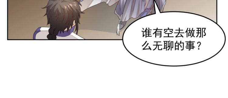 《魔王奶爸修炼中》第10话 魔族那些事 第38页
