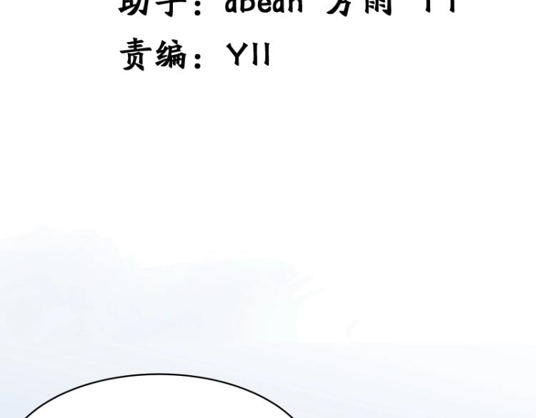 《魔王奶爸修炼中》第10话 魔族那些事 第3页