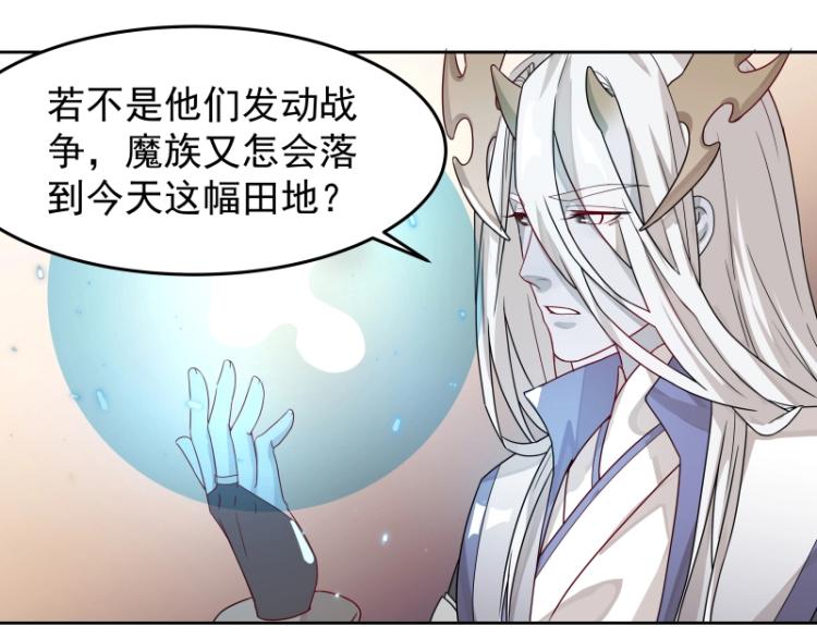 《魔王奶爸修炼中》第10话 魔族那些事 第41页