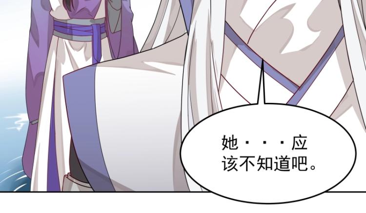 《魔王奶爸修炼中》第10话 魔族那些事 第49页