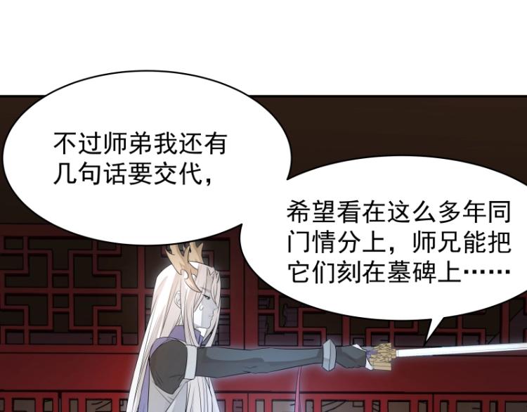 《魔王奶爸修炼中》第10话 魔族那些事 第9页