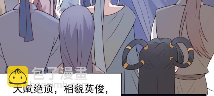 《魔王奶爸修炼中》第9话 魔族VS魔族 第10页