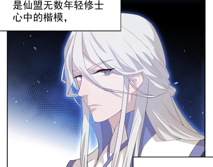 《魔王奶爸修炼中》第9话 魔族VS魔族 第11页