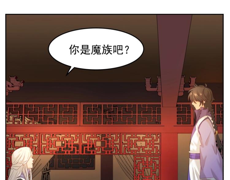 《魔王奶爸修炼中》第9话 魔族VS魔族 第15页