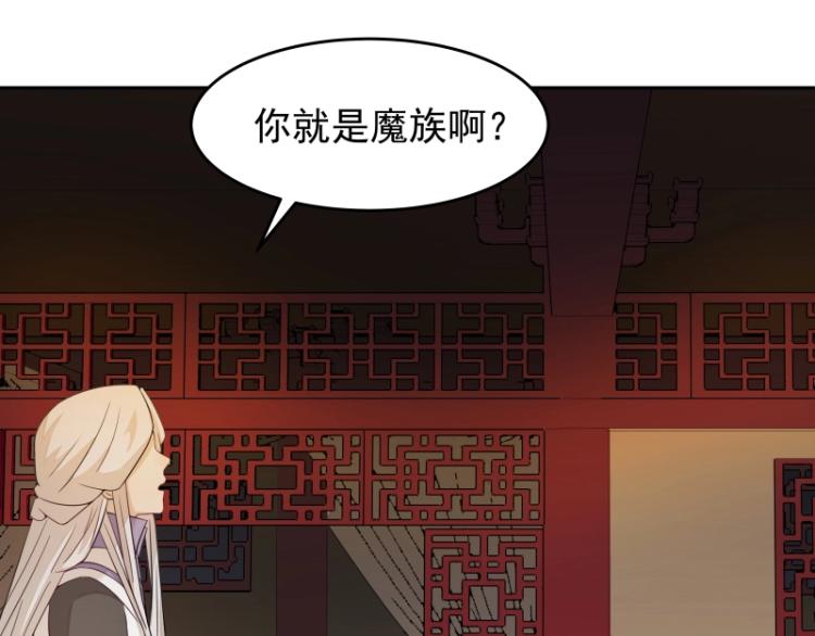 《魔王奶爸修炼中》第9话 魔族VS魔族 第23页