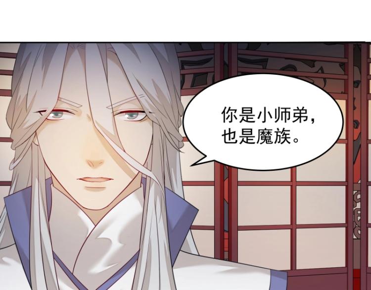 《魔王奶爸修炼中》第9话 魔族VS魔族 第27页
