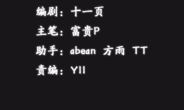 《魔王奶爸修炼中》第9话 魔族VS魔族 第2页