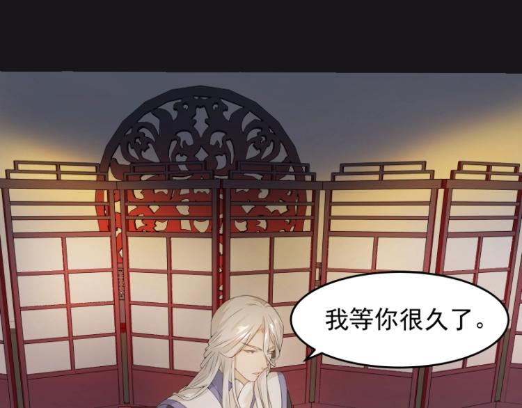 《魔王奶爸修炼中》第9话 魔族VS魔族 第3页