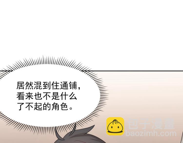 《魔王奶爸修炼中》第11话 魔族在看着你 第22页