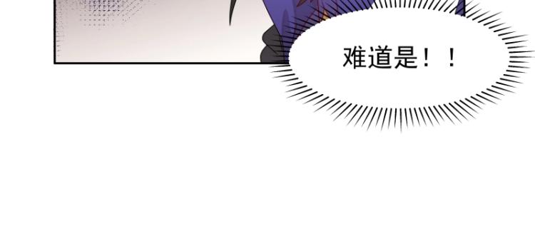 《魔王奶爸修炼中》第11话 魔族在看着你 第27页