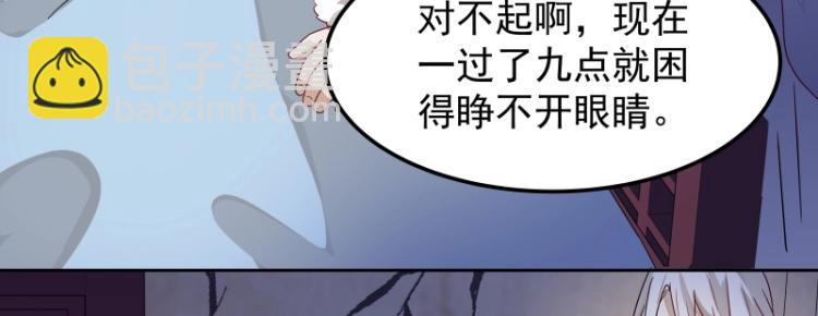 《魔王奶爸修炼中》第11话 魔族在看着你 第29页