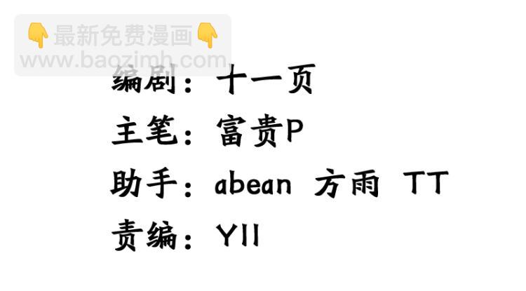 《魔王奶爸修炼中》第11话 魔族在看着你 第2页