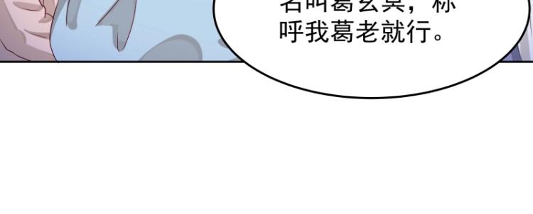 《魔王奶爸修炼中》第11话 魔族在看着你 第35页