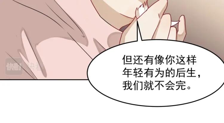 《魔王奶爸修炼中》第11话 魔族在看着你 第45页