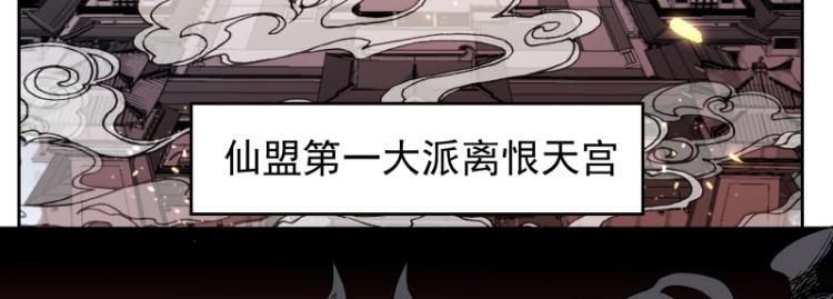 《魔王奶爸修炼中》第11话 魔族在看着你 第4页