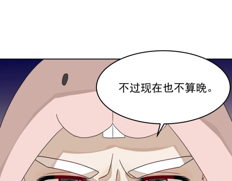 《魔王奶爸修炼中》第11话 魔族在看着你 第50页