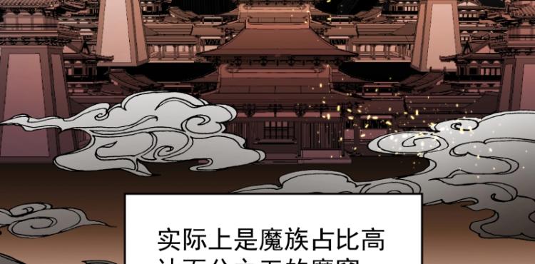 《魔王奶爸修炼中》第11话 魔族在看着你 第6页