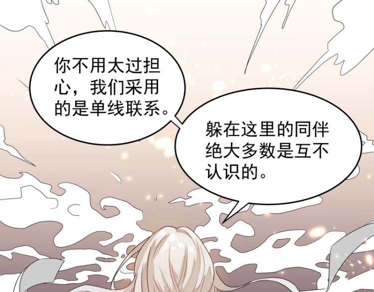《魔王奶爸修炼中》第11话 魔族在看着你 第9页