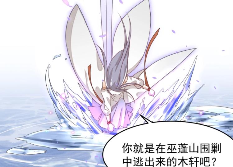 《魔王奶爸修炼中》第14话 二十年之约 第26页