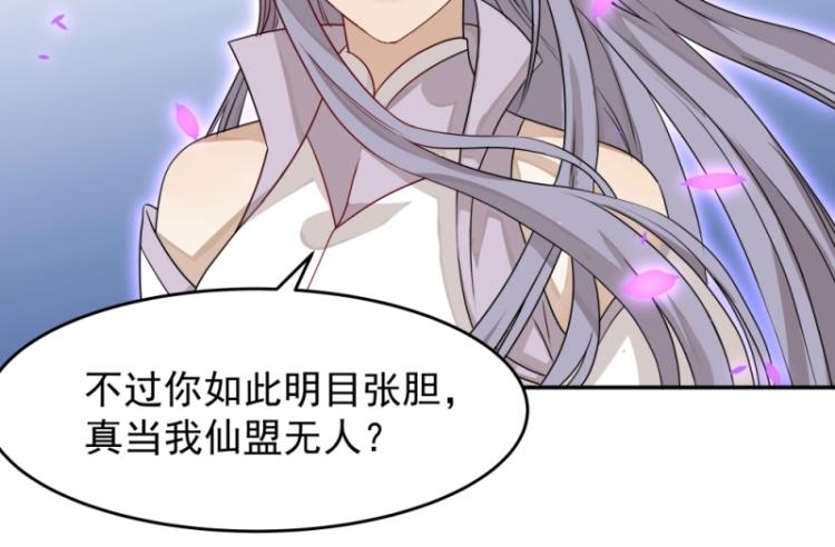 《魔王奶爸修炼中》第14话 二十年之约 第31页