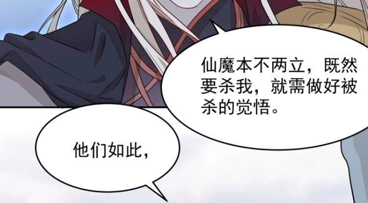 《魔王奶爸修炼中》第14话 二十年之约 第33页