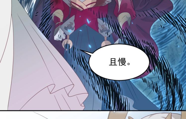 《魔王奶爸修炼中》第14话 二十年之约 第41页