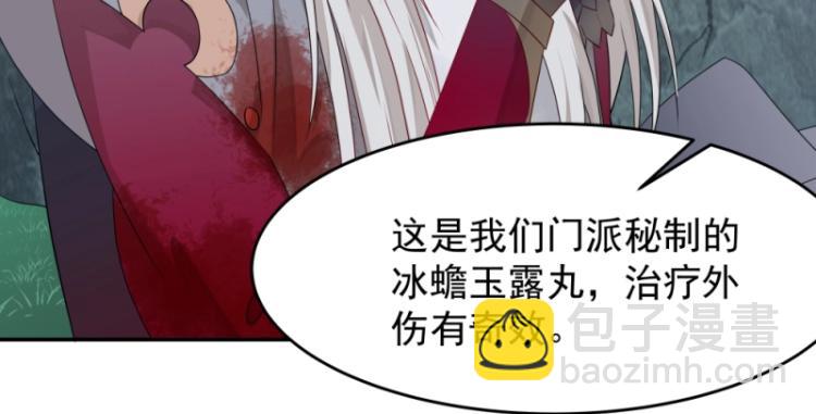 《魔王奶爸修炼中》第14话 二十年之约 第45页