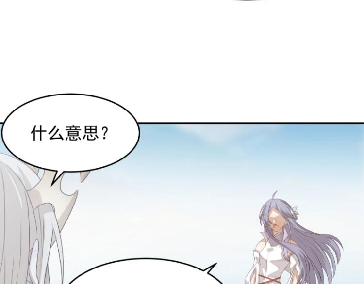 《魔王奶爸修炼中》第14话 二十年之约 第46页