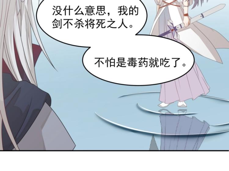 《魔王奶爸修炼中》第14话 二十年之约 第47页