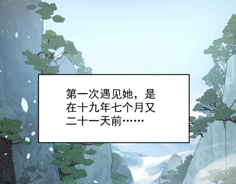 《魔王奶爸修炼中》第14话 二十年之约 第4页