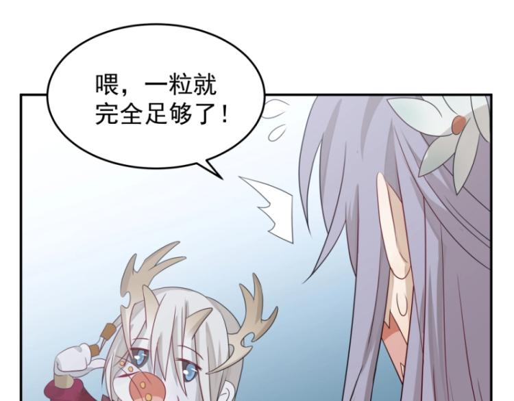 《魔王奶爸修炼中》第14话 二十年之约 第50页