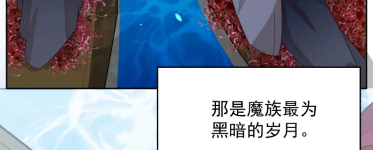 《魔王奶爸修炼中》第14话 二十年之约 第9页