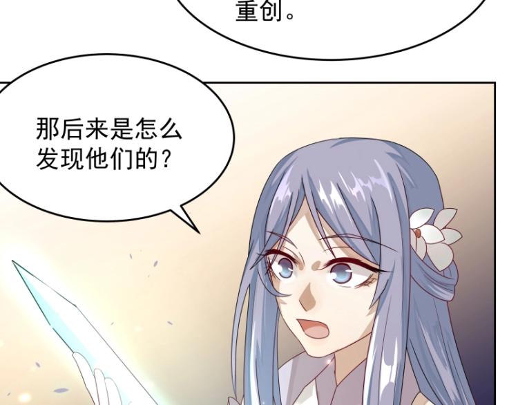 《魔王奶爸修炼中》第13话 谁是魔族？ 第10页