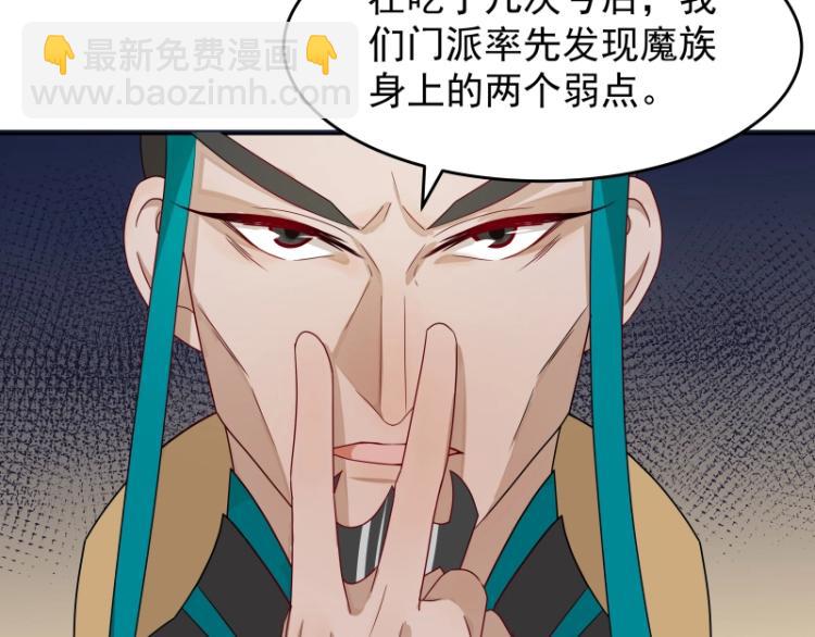 《魔王奶爸修炼中》第13话 谁是魔族？ 第12页
