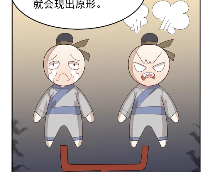 《魔王奶爸修炼中》第13话 谁是魔族？ 第14页