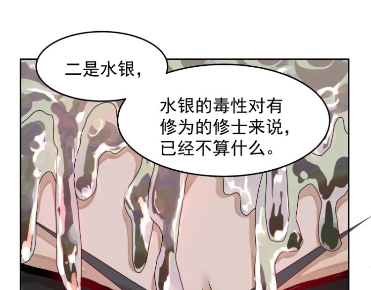 《魔王奶爸修炼中》第13话 谁是魔族？ 第17页
