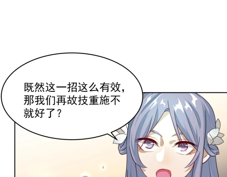 《魔王奶爸修炼中》第13话 谁是魔族？ 第23页