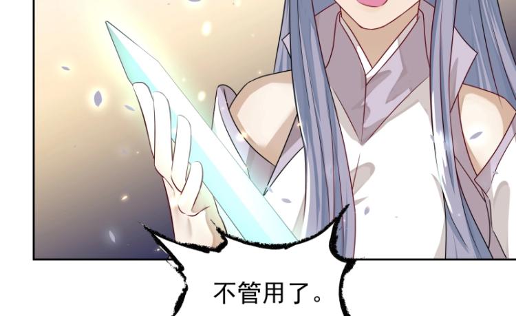 《魔王奶爸修炼中》第13话 谁是魔族？ 第24页