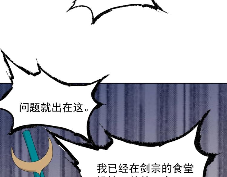 《魔王奶爸修炼中》第13话 谁是魔族？ 第25页