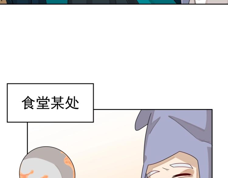 《魔王奶爸修炼中》第13话 谁是魔族？ 第29页