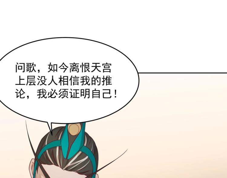 《魔王奶爸修炼中》第13话 谁是魔族？ 第31页