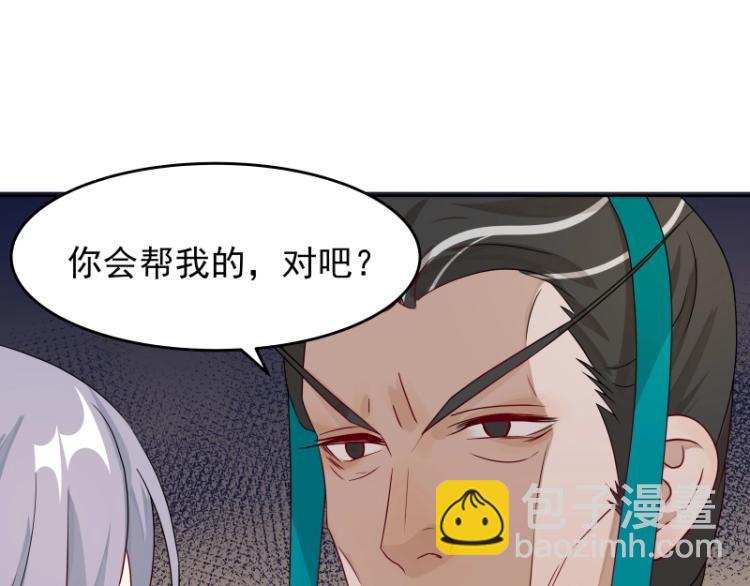 《魔王奶爸修炼中》第13话 谁是魔族？ 第34页