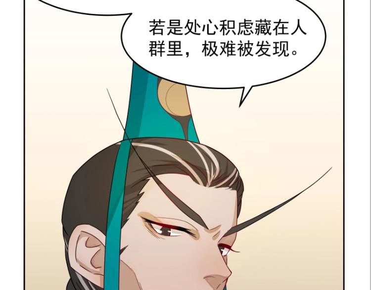《魔王奶爸修炼中》第13话 谁是魔族？ 第8页