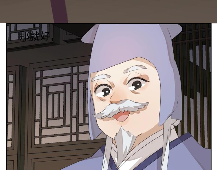 《魔王奶爸修炼中》第16话 蜃龙幻境 第10页
