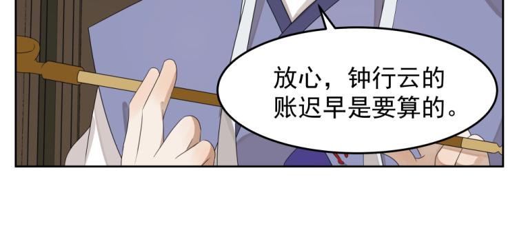 《魔王奶爸修炼中》第16话 蜃龙幻境 第11页