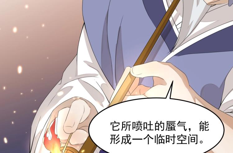 《魔王奶爸修炼中》第16话 蜃龙幻境 第15页